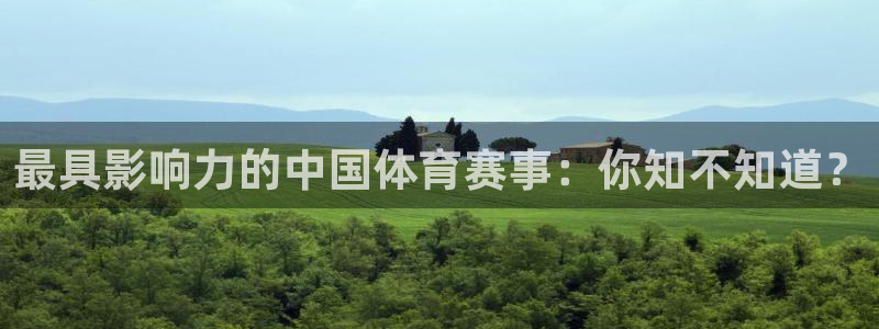必一运动sport官网：最具影响力的中国